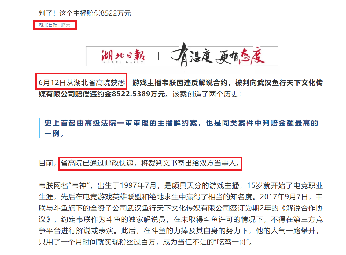 “韦神”家属发声：捍卫真实，开账号的辛酸历程🔍